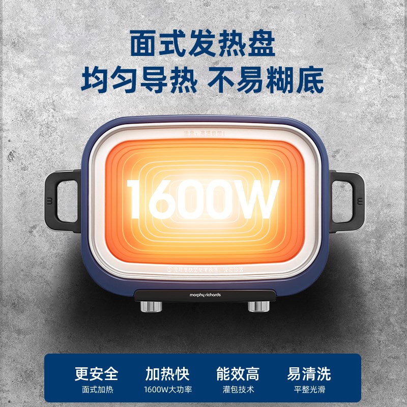 【标配】摩飞2代多功能锅料理锅MR909J9电蒸煮炒煎烤肉家用电火锅