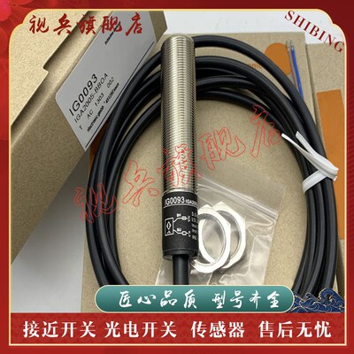 传感器 现货全新 IG0094 IG0112 IG030G5 IG0307 IG0306 接近开关