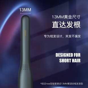 雷瓦卷发棒男士专用直发卷发两用小型夹板男烫发负U离子短发直板