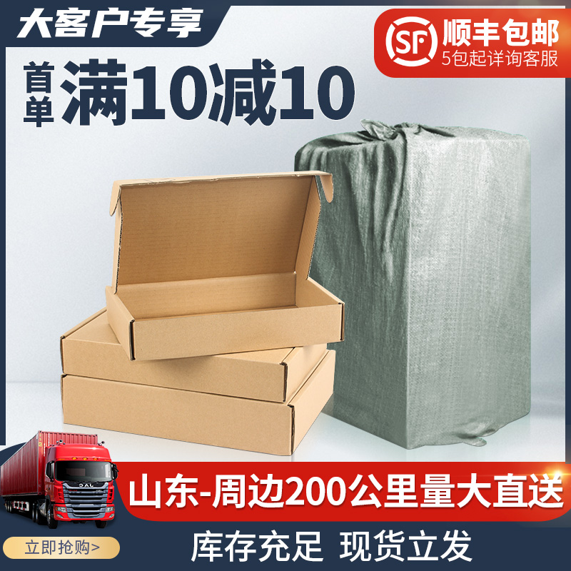 飞机盒快b递包装三层特硬纸箱衣服电子手机折叠淘宝物流打包飞机