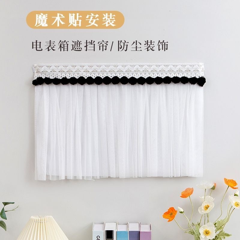 电表箱装饰帘电闸箱多媒体集线箱遮挡G帘免打孔魔术贴蕾丝遮丑纱