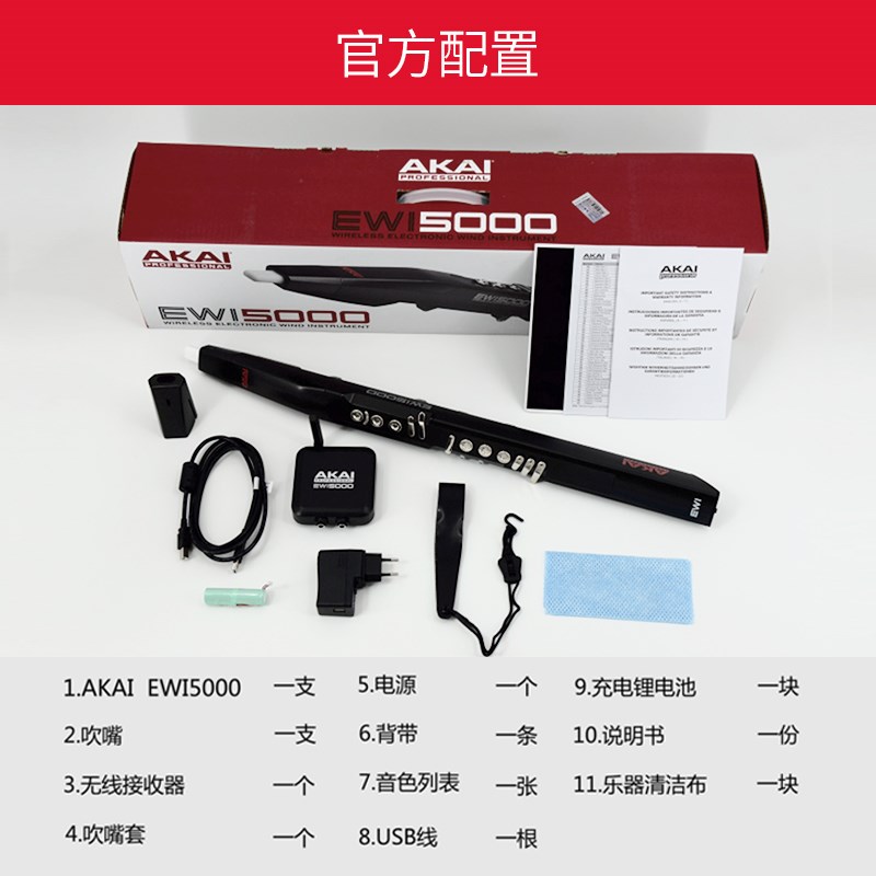 正品AKAI雅佳5000电吹管SOLO电子J吹管乐器进口老年进口九幽乐器