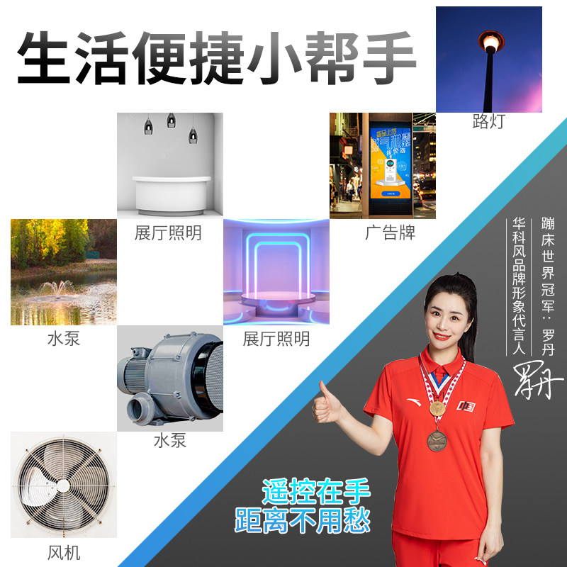 水泵无线220Vj远程遥控开关三相电380V电机大功率智能灯家用控制