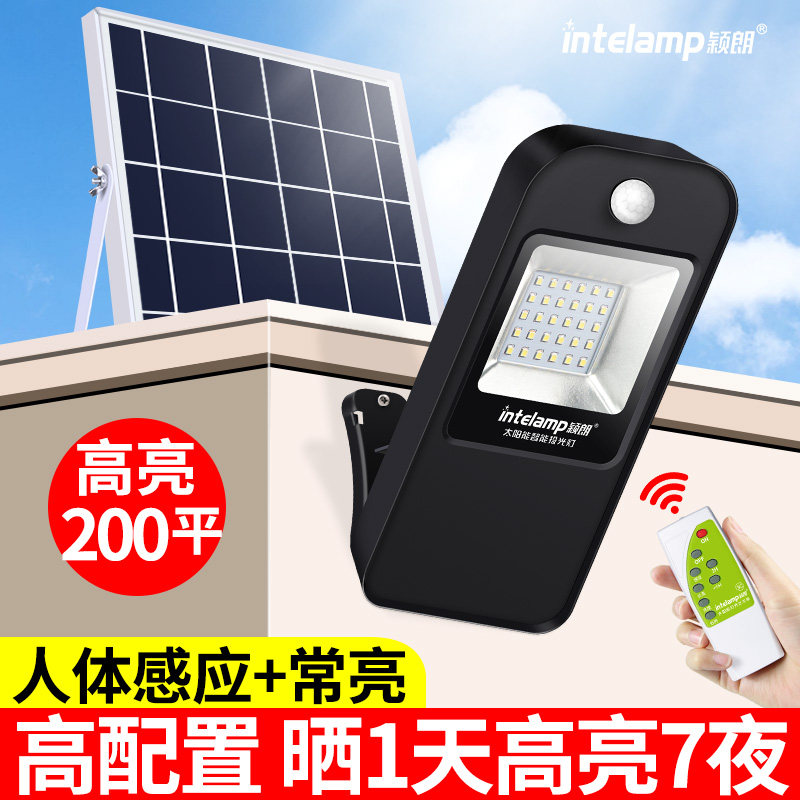 2021新款太阳能灯超亮人体感应户外防水家用院外庭院自Z动亮分体