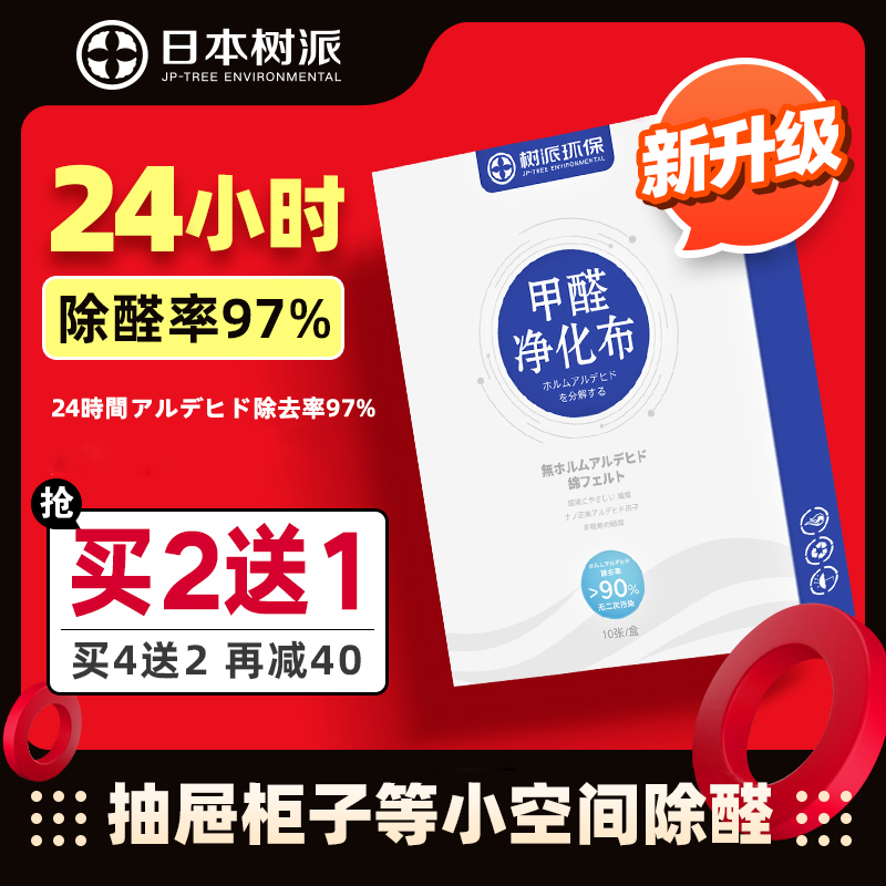 树派日本进口活性炭包去除甲醛新房家用家具衣柜除异味Z神器除醛