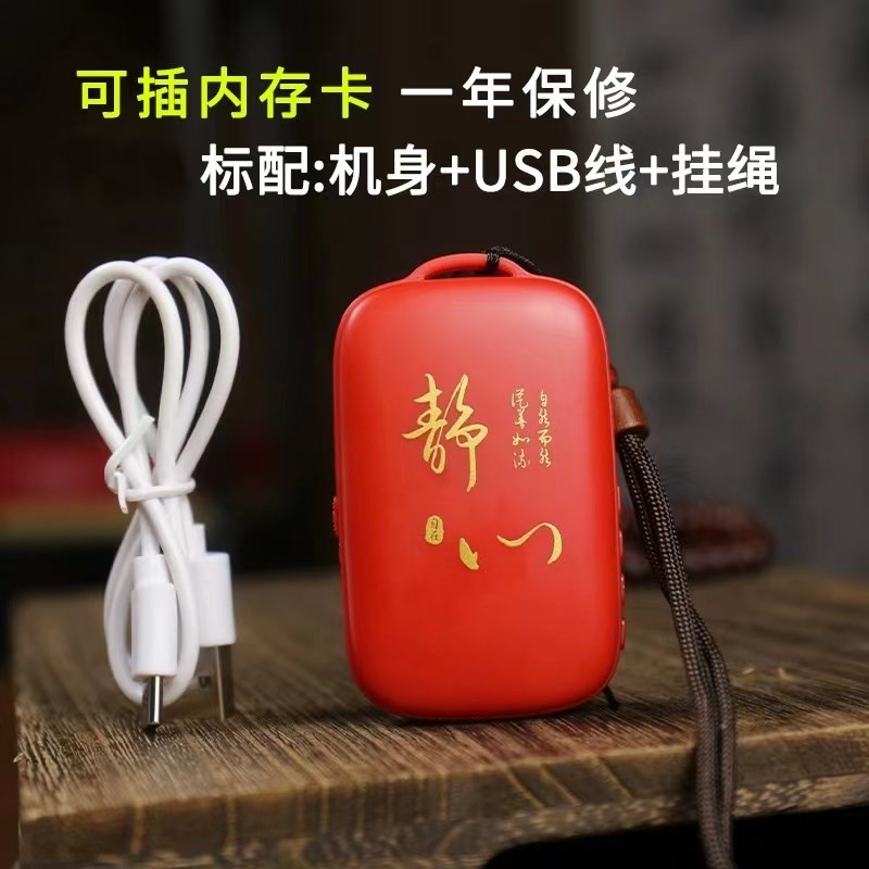 38首静心歌曲数码播放器老年人唱号音乐专用修学X早晚课程插卡