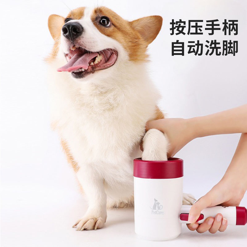 宠物洗脚器狗狗自动洗脚杯猫咪小狗子泰迪洗狗爪子V清洁神器洗爪