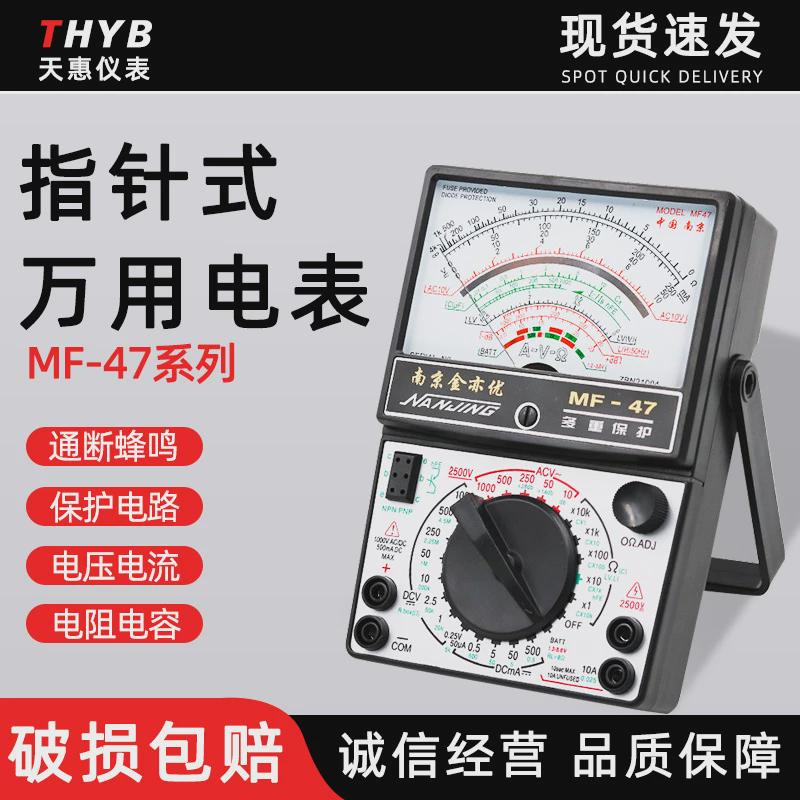 *上海第四电表厂指针式万用表mf500高精度R机械指针表内磁保护