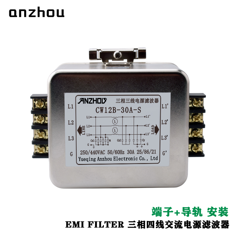 安州三相30A导轨式EMI滤r波器380v交流抗干扰电源净化CW12B-30A-S