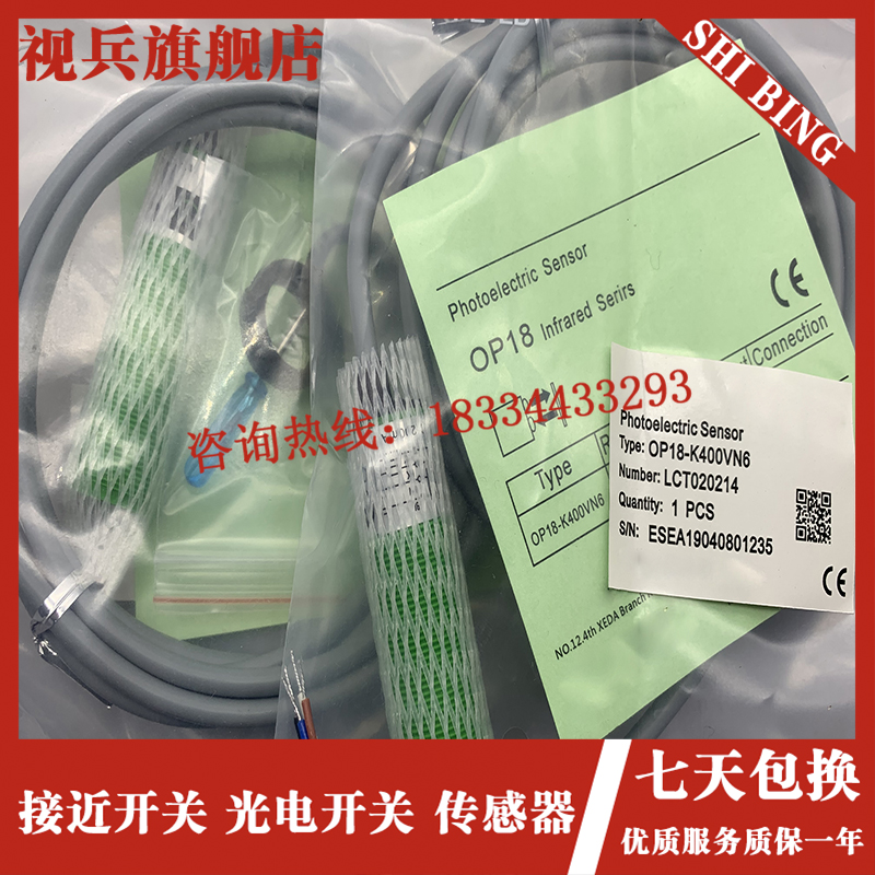 现货供应 OP18-K400VN6 OPz18-K400VP6 漫反射光电开关 感测器