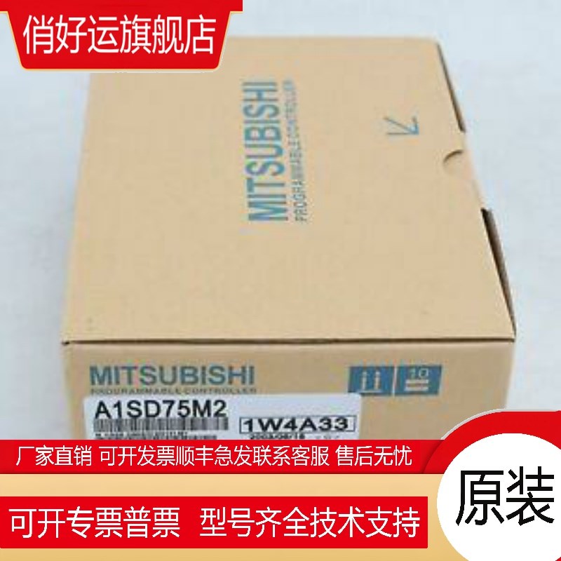 A系列A1SD62,A1SDq70,A1SD75P2-S3,A1SD75M2.可编辑控制器