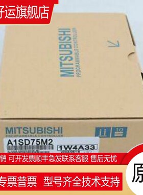 A系列A1SD62,A1SDq70,A1SD75P2-S3,A1SD75M2.可编辑控制器