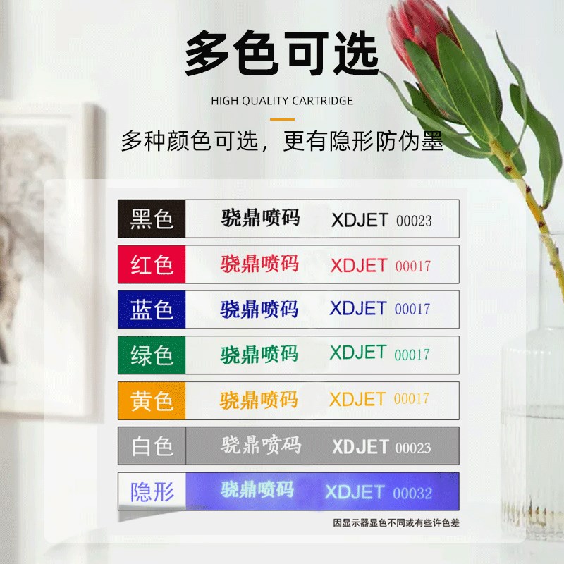 骁鼎手持喷码机墨盒通用1760手持式快干墨盒原装D高附着力配件自