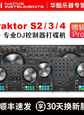 NI TRAKTOR KONTROL vS2 S3 S4MK3多通道DJ控制器戳盘打碟内置声