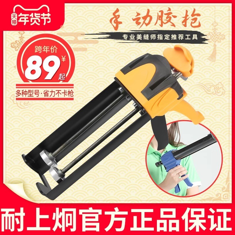 耐上炯美缝胶抢美缝工具套装A压缝清缝神器液压手动助力胶枪