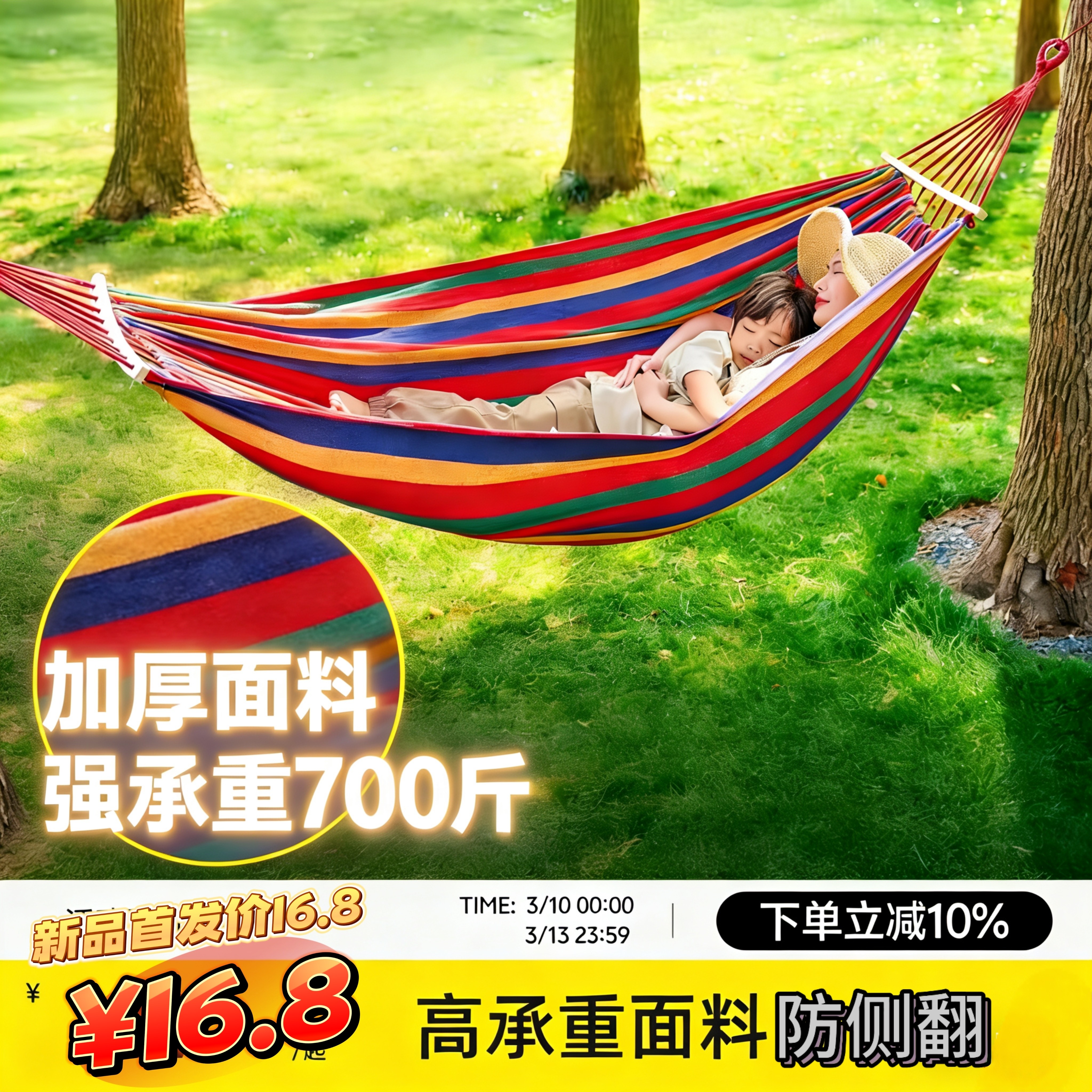吊床户外成人防侧翻加厚儿童室内宿舍吊椅2026露营秋千