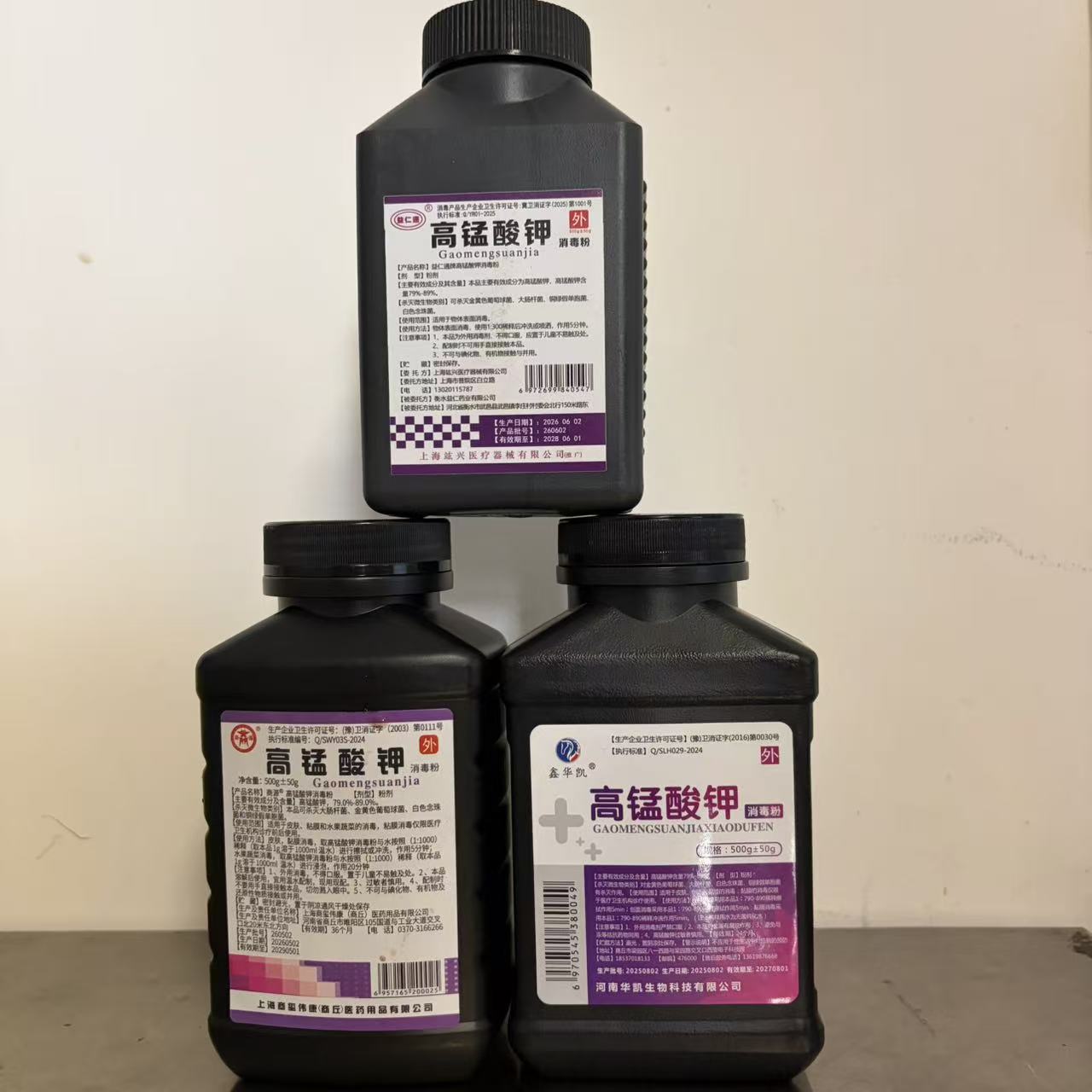高锰酸钾粉兽用消毒液鱼缸鱼池鱼鱼缸净水剂