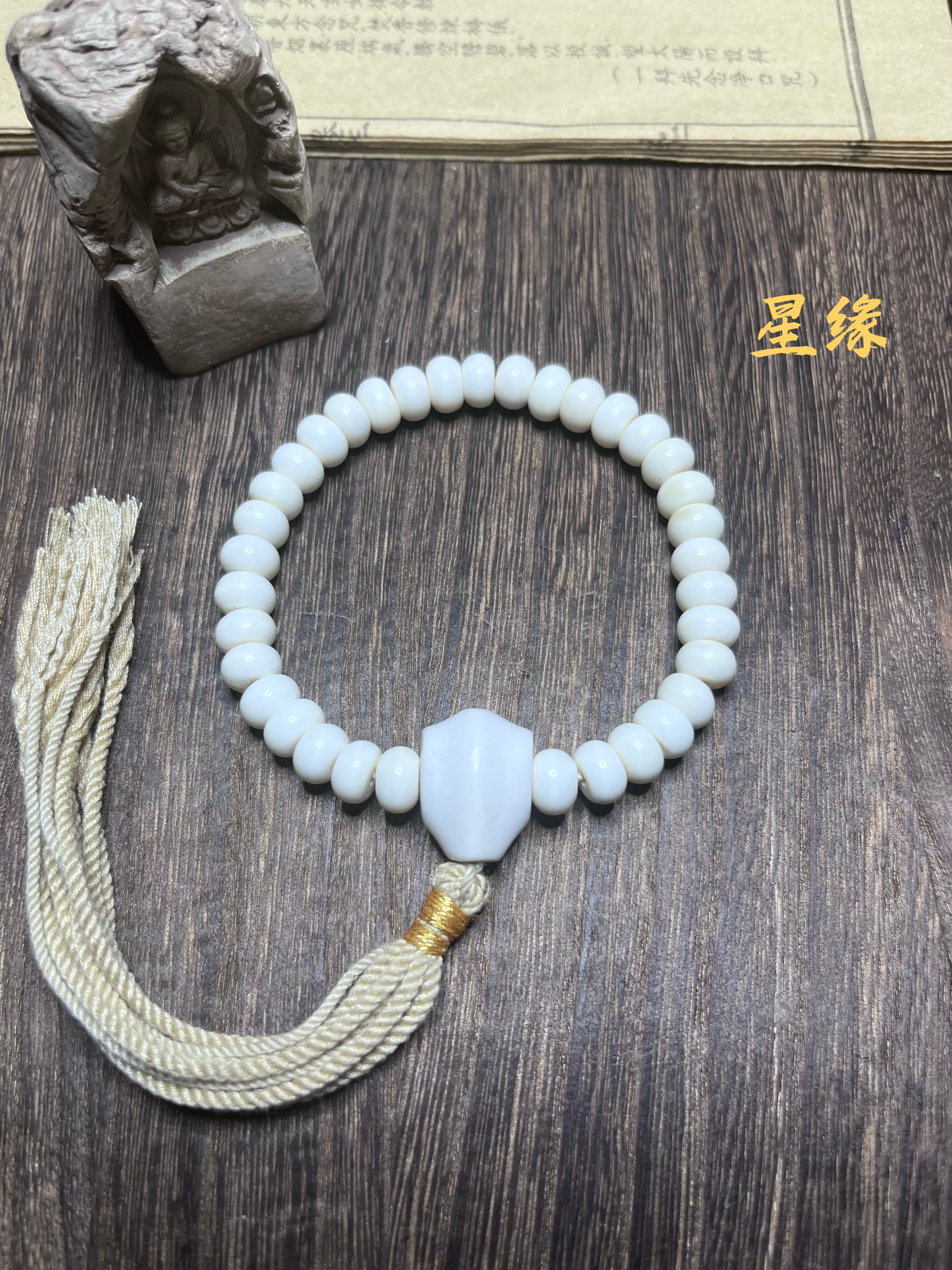 天然藏式鹿骨原色未优化脱脂算盘菩提