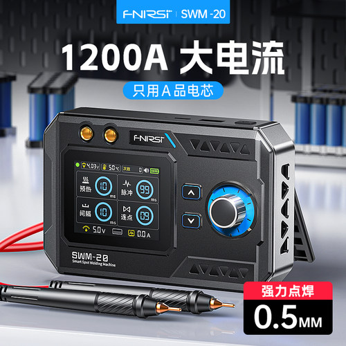 FNIRSISWM-20双脉冲电池点焊机