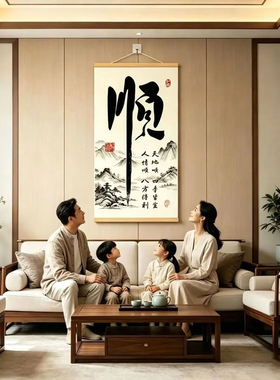 新款新中式顺风顺水挂画