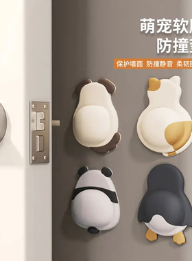 萌宠软胶门后门把手防撞静音垫