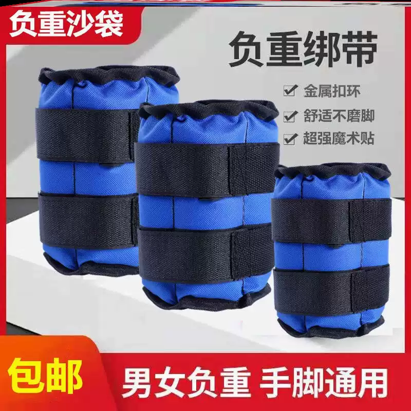 沙袋绑腿男负重跑步训练学生康复