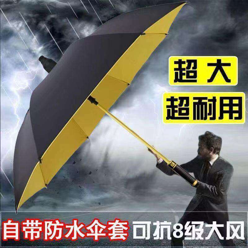 高尔夫层晴雨伞加大加固长柄伞抗风超大三人直杆伞防水套