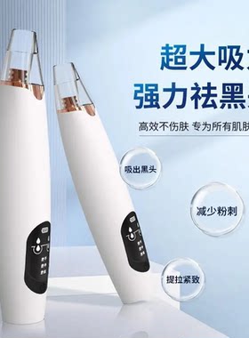 小气泡吸黑头仪电动大吸力美容院男士专用黑头粉刺吸出器清洁神器
