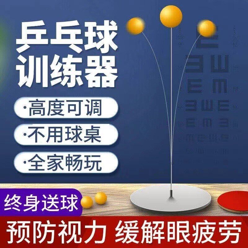 乒乓球训练器儿童专业版大人用悬浮式打回弹球单人固定练球器家用