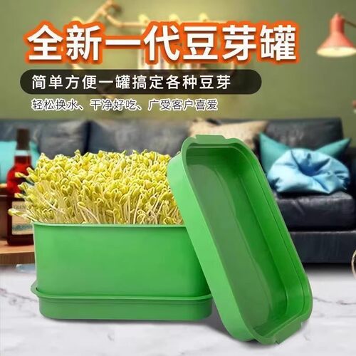豆芽发芽神器种花生芽水培育苗