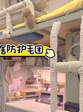 大学生宿舍栏杆防护包边防撞条
