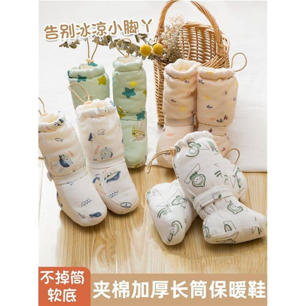 秋冬季婴儿护脚套冬天宝宝加棉加厚保暖神器新生儿防掉高筒棉鞋套