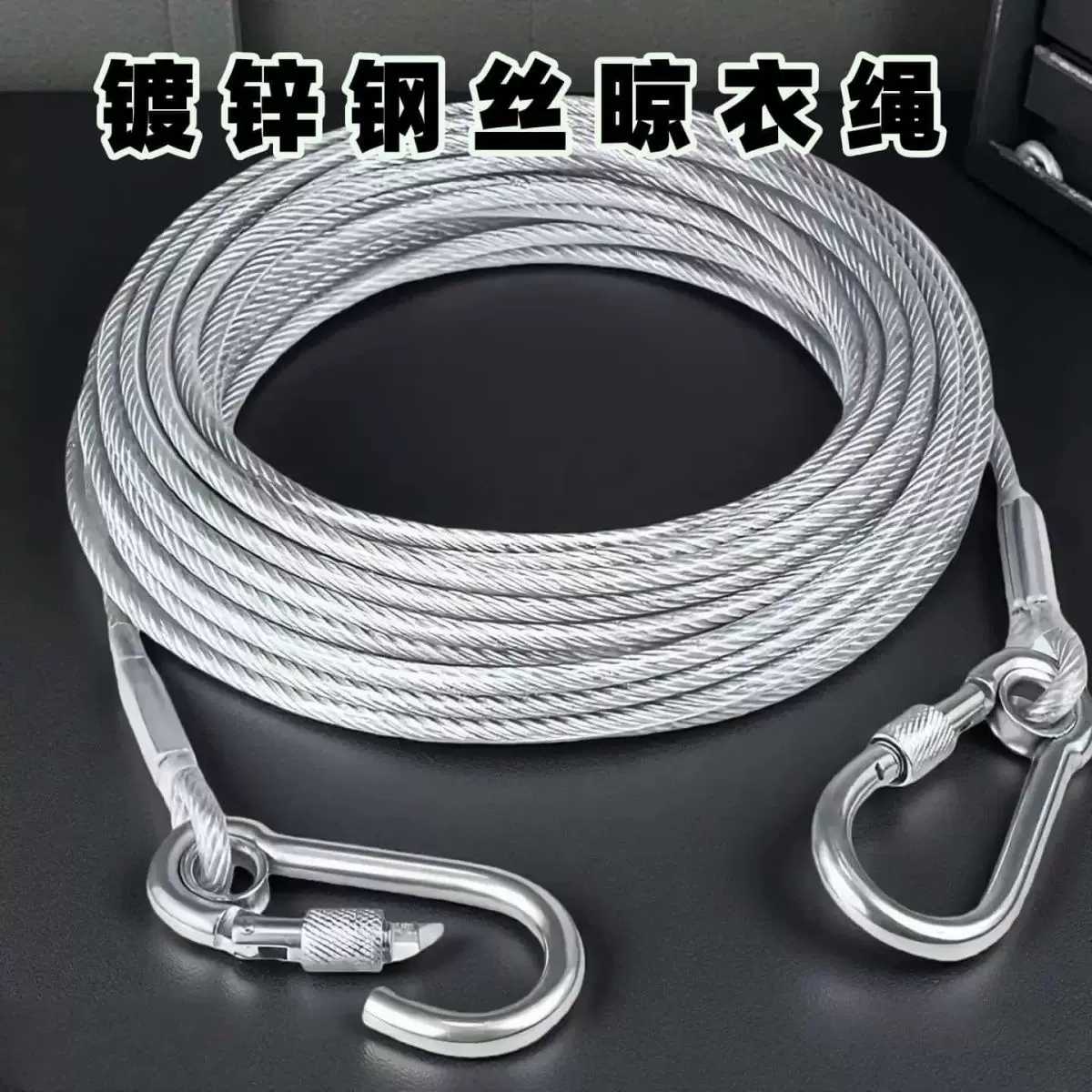 户外加粗不锈钢晾衣绳阳台神器钢丝绳晒被子室外包塑拴狗炼子金毛