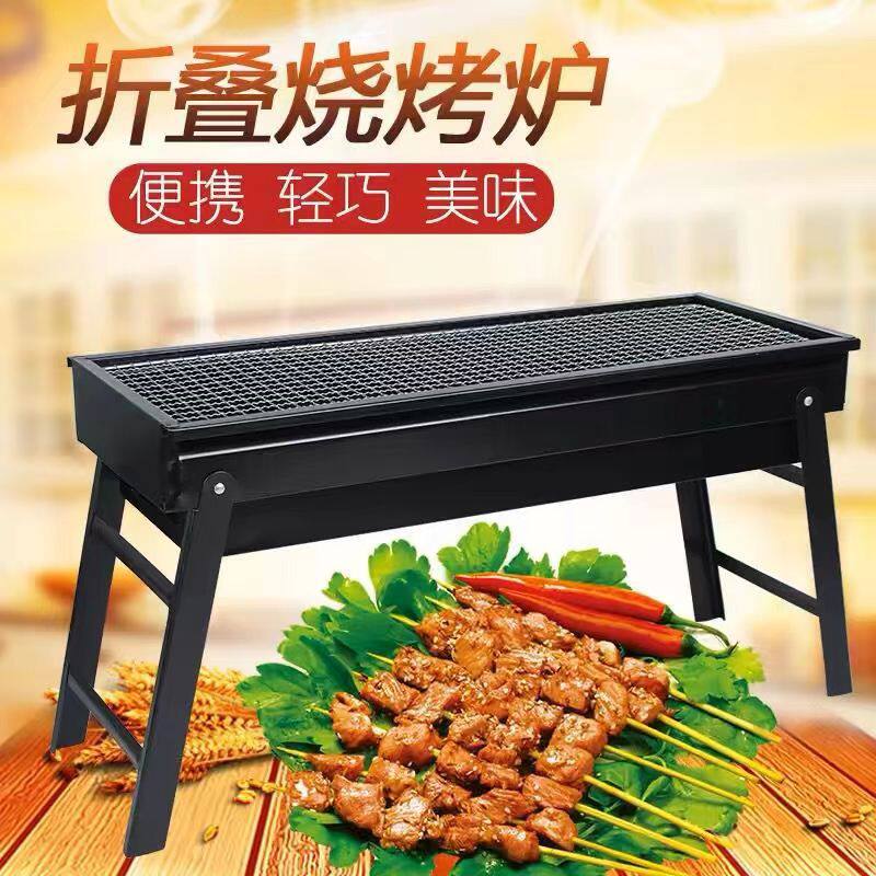折叠式烧烤架家用聚餐碳烤炉户外野炊烤肉架便携式烧烤炉礼品批发