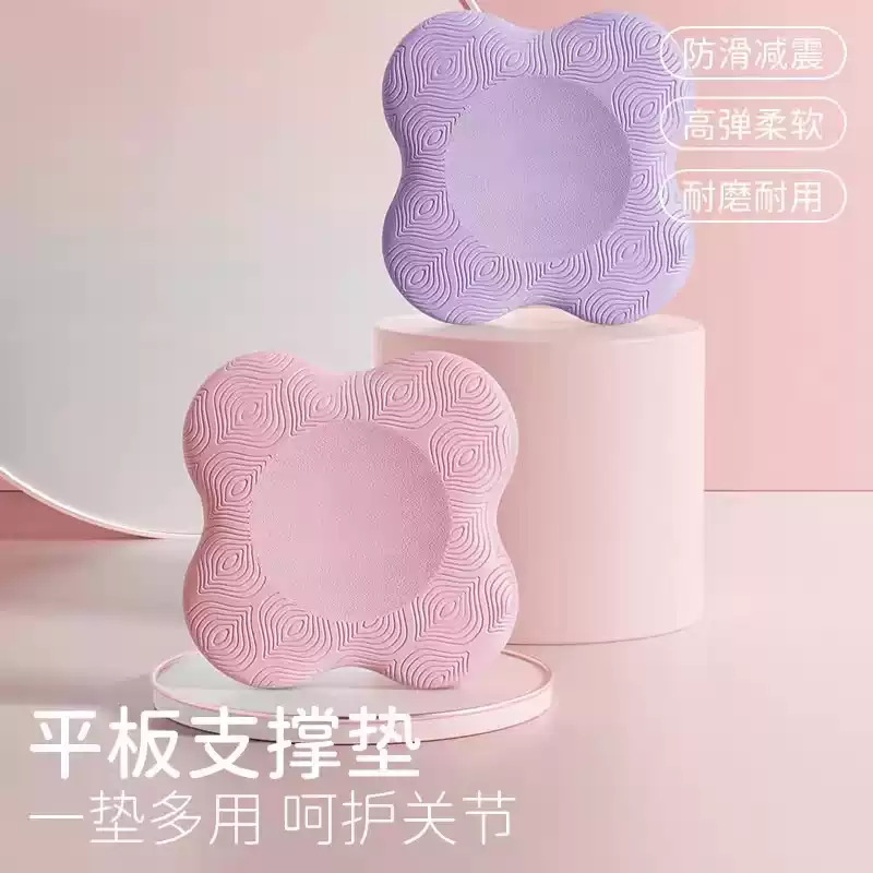平板支撑垫子手肘膝盖垫护跪垫