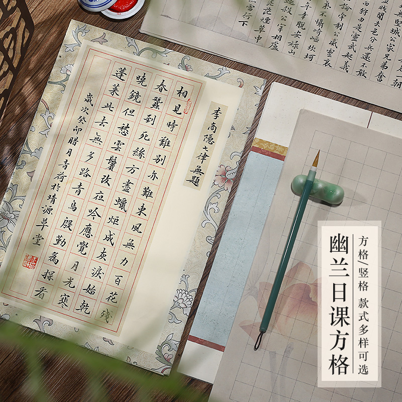 蜡染小楷方格宣纸作品纸半生半熟仿古格子宣纸秀丽笔抄经练字纸信笺竖格状元笺小楷临摹日课纸书法练习纸