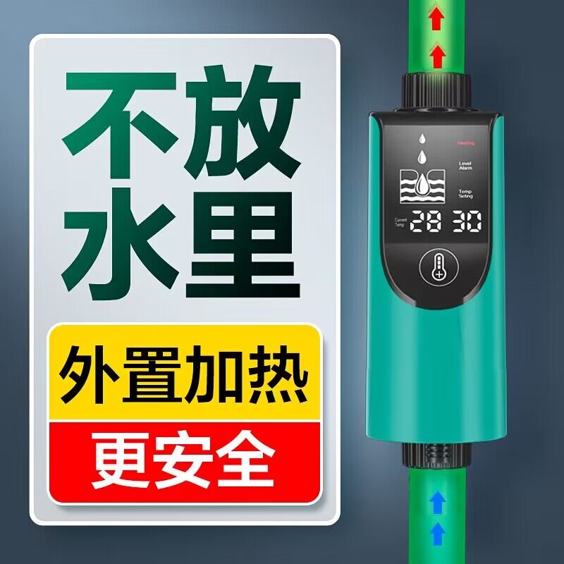 鱼呼吸鱼缸加热棒自动恒温省电变频小型加热器电热棒草外置加温棒