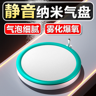 鱼呼吸鱼缸氧气泵气泡石增氧雾化气泡条静音增氧机极细纳米气盘