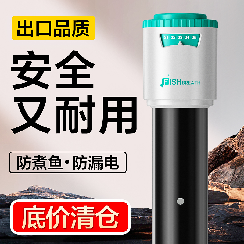 鱼缸加热棒自动恒温低水位乌龟缸