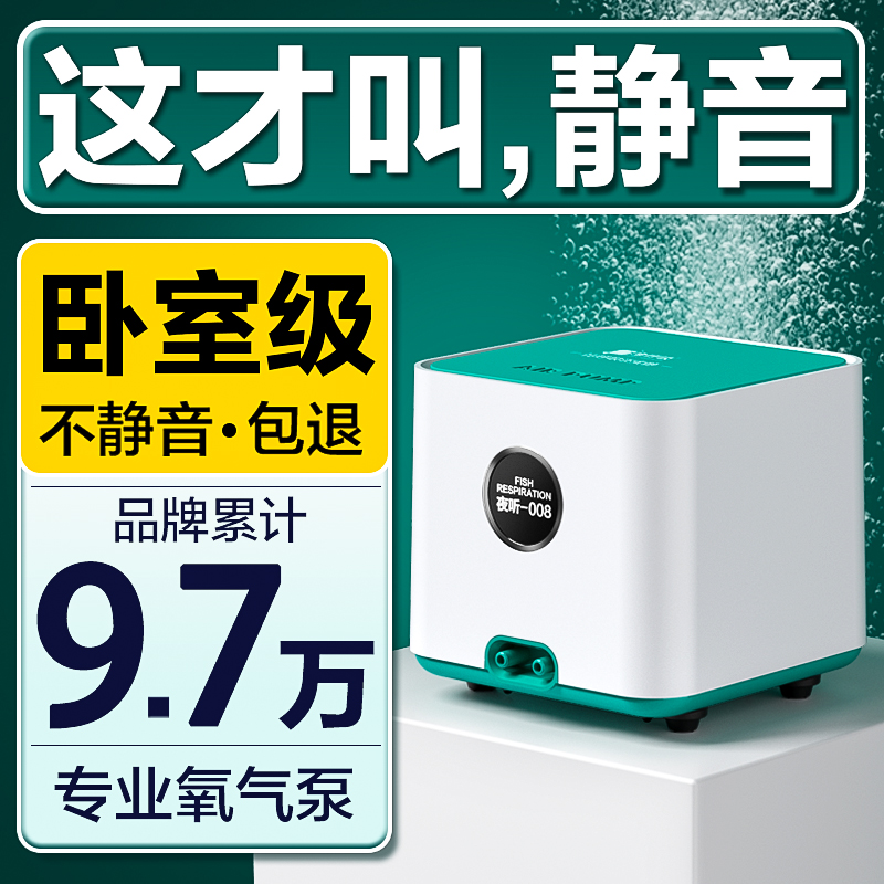 鱼缸氧气泵超静音增氧机小型家用充氧机养鱼用打氧机增氧泵大功率 宠物/宠物食品及用品 冲氧泵 原图主图