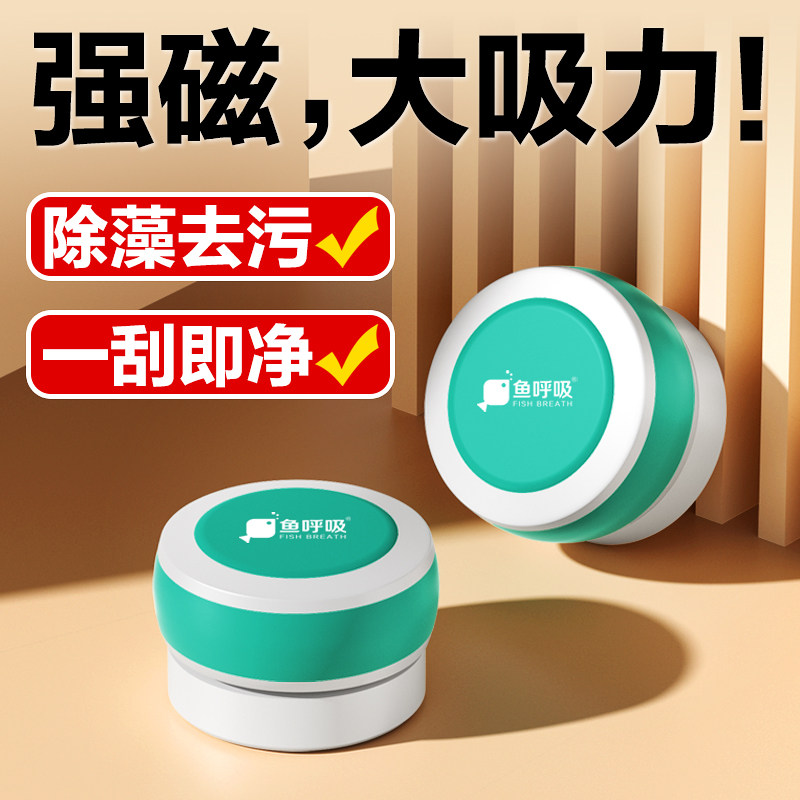 刷藻除青苔，不伤鱼缸