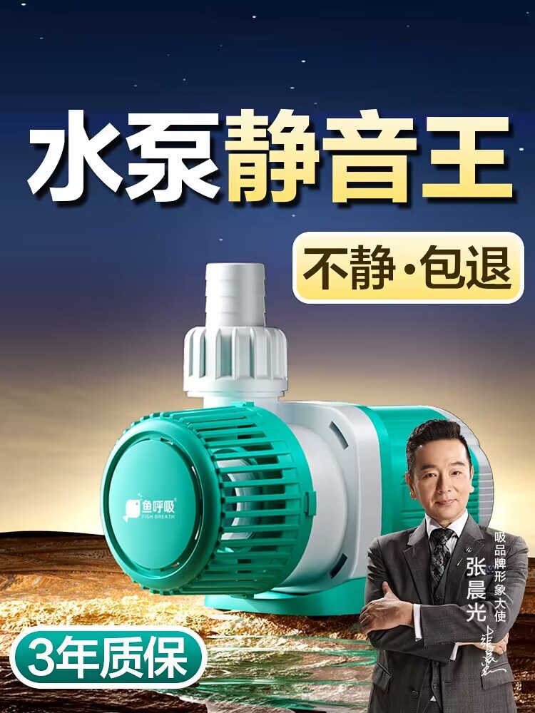鱼缸变频水泵静音小型底吸抽水泵过滤循环泵鱼池潜水泵水陆两用