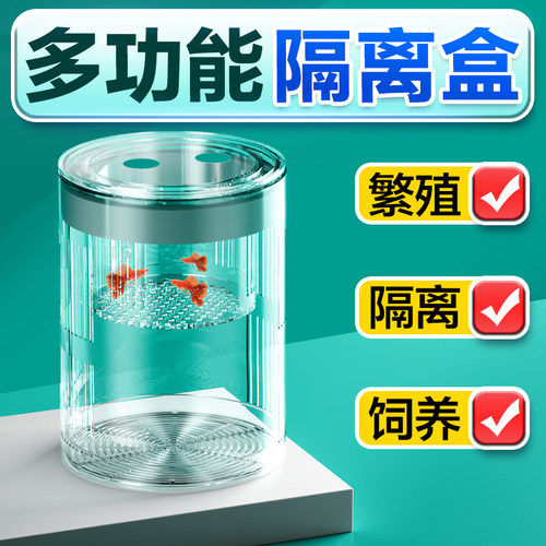 鱼缸隔离盒孔雀鱼斗鱼斑马鱼小鱼苗产卵繁殖盒亚克力孵化盒分离器