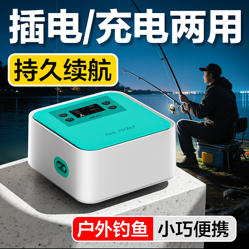 氧气泵鱼缸家用养鱼小型便携式增氧充氧机静音usb增氧泵充电两用