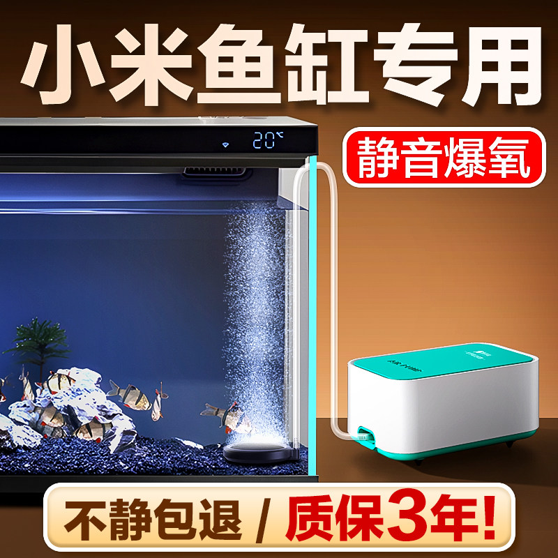 小米鱼缸专用氧气泵充氧机打氧泵小型超静音鱼缸增氧泵养鱼家用