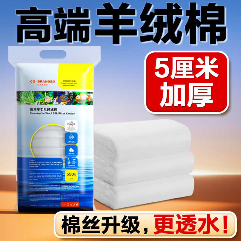 鱼缸专用过滤棉手撕羊绒棉可清洗高密度净化生化棉超滤棉堵水克星,宠物/宠物食品及用品,过滤材料,淘宝优惠券,粉丝福利购,淘宝优惠卷