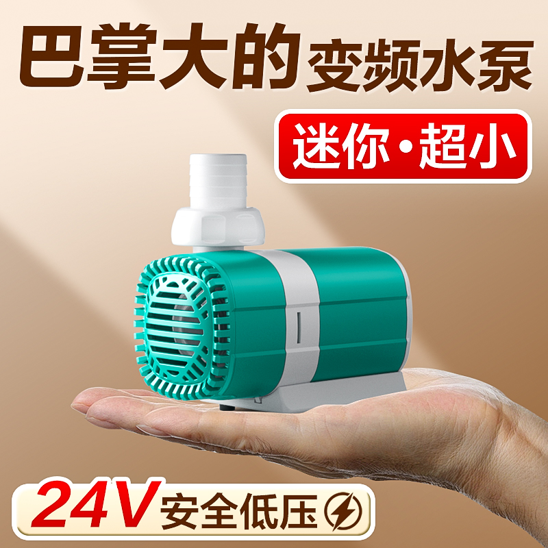 鱼呼吸家用鱼缸抽水泵鱼缸循环泵静音过滤潜水泵底吸粪变频水泵