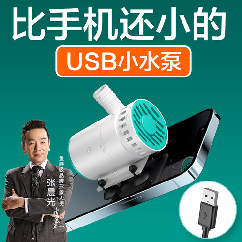 小型usb水泵可接充电宝