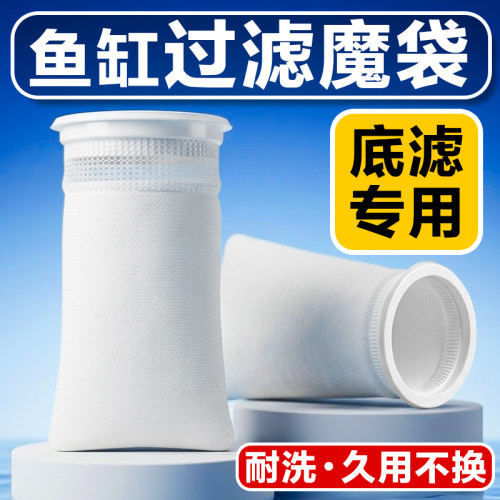 鱼呼吸加厚加密防溢流魔袋