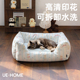 四季 通用宠物窝可拆洗猫窝猫咪沙发中小型犬狗狗沙发睡觉狗窝狗床